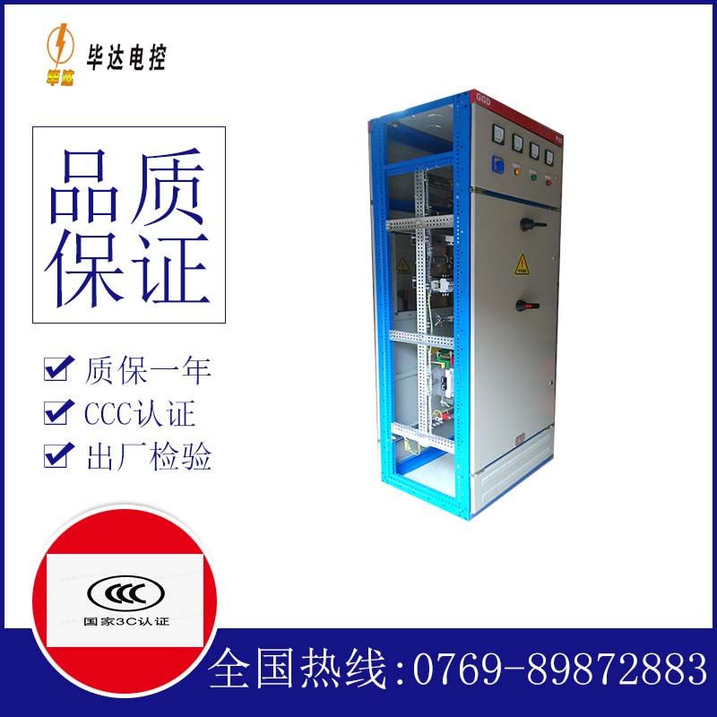 卢龙GGD固定式开关柜