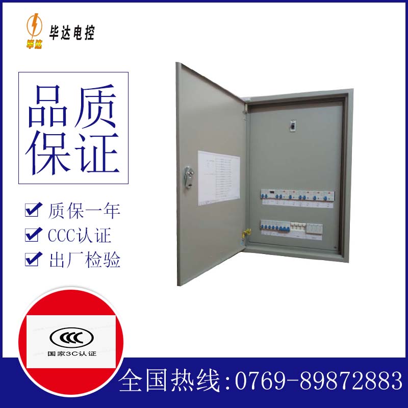 卢龙照明配电箱