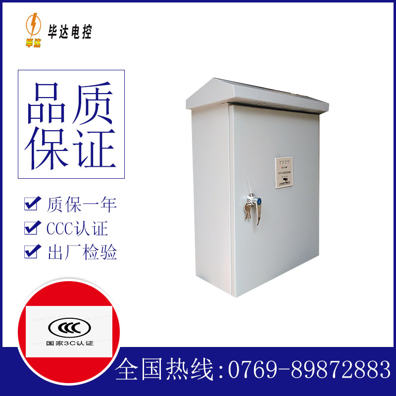 卢龙排污泵控制箱