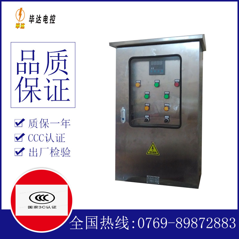 卢龙路灯控制箱
